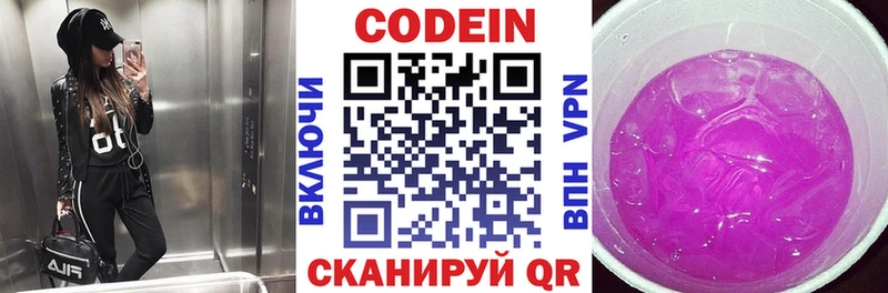mega рабочий сайт  Ак-Довурак  Codein Purple Drank 