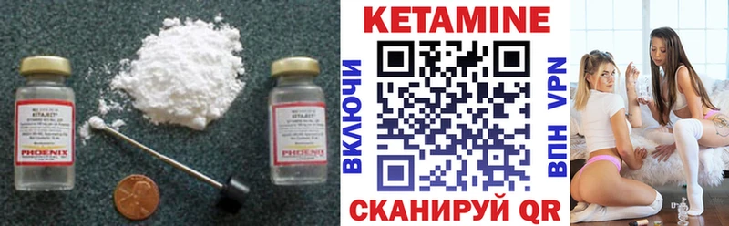 КЕТАМИН VHQ  даркнет сайт  Ак-Довурак 