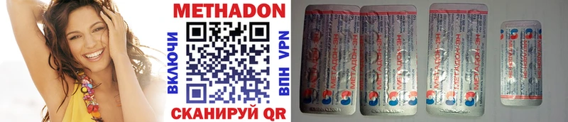 Метадон VHQ Ак-Довурак
