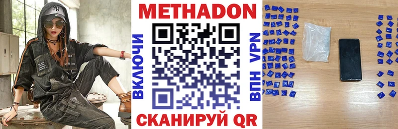 Метадон мёд  цены наркотик  мориарти формула  Ак-Довурак 